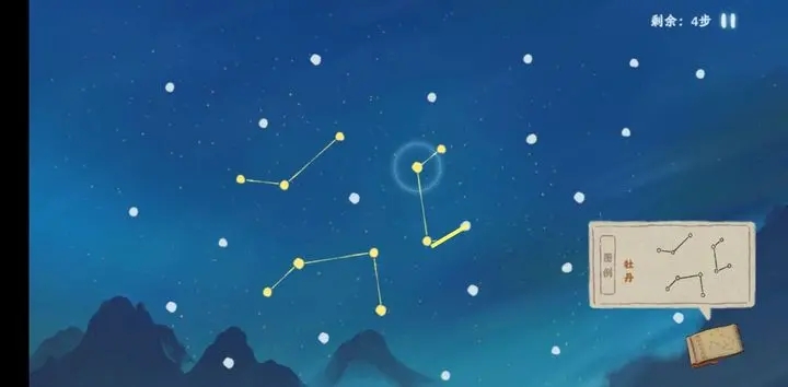 桃源深处有人家观星连线图一览 问缘