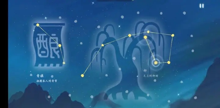 桃源深处有人家观星连线图一览 朱雀