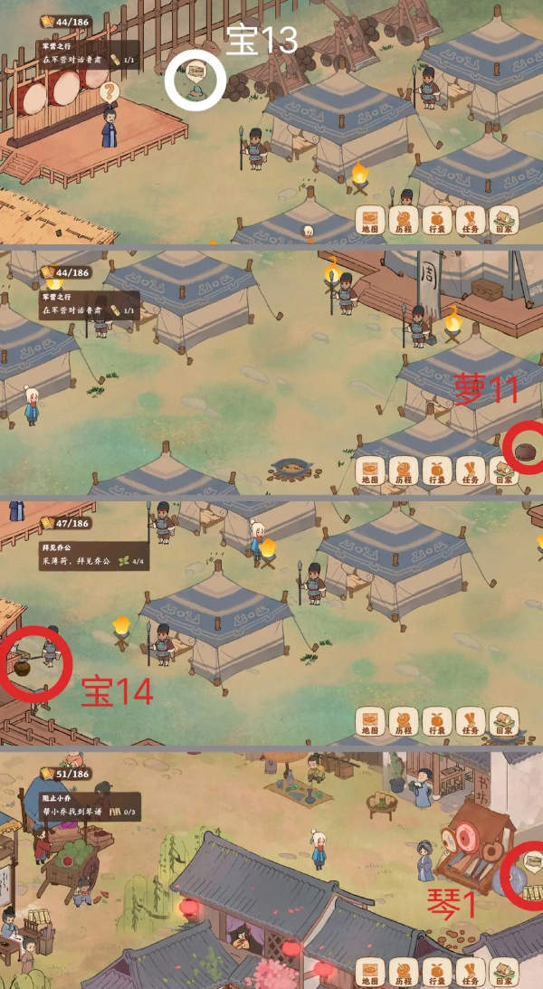 桃源深处有人家南有乔木宝箱萝卜位置一览