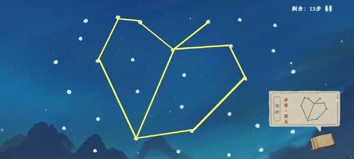 桃源深处有人家观星连线图一览 朱雀