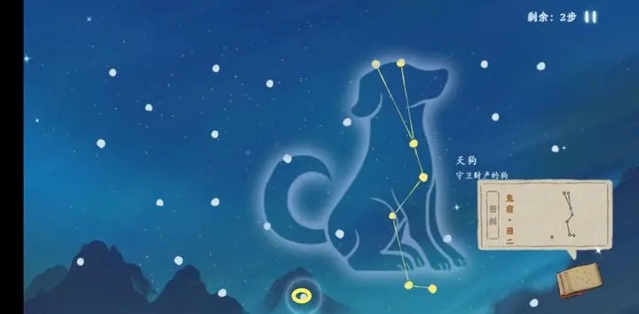 桃源深处有人家观星连线图一览 朱雀