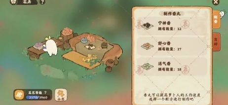 桃源深处有人家香丸怎么做