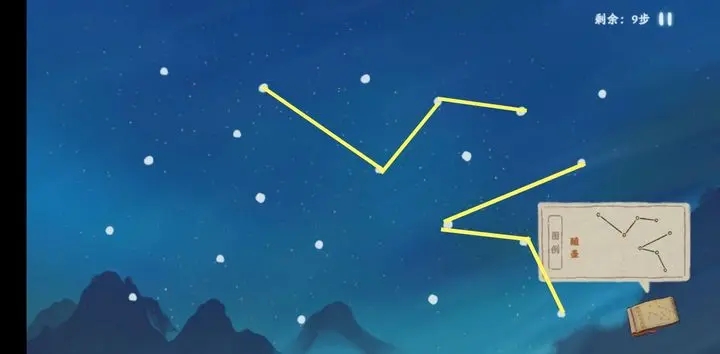 桃源深处有人家观星连线图一览 问吉