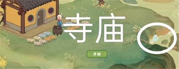 桃源深处有人家愿念中寻萝 寻萝位置攻略