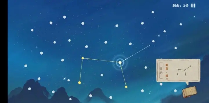 桃源深处有人家观星连线图一览 朱雀