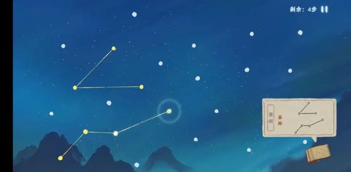 桃源深处有人家观星连线图一览 问安