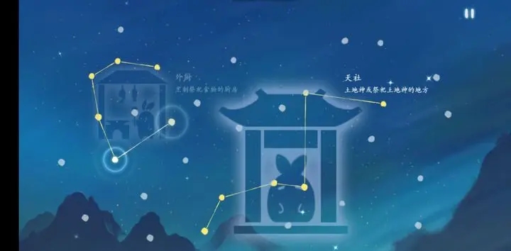 桃源深处有人家观星连线图一览 朱雀