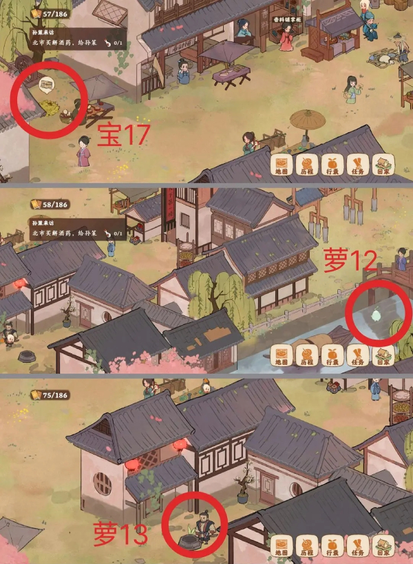 桃源深处有人家南有乔木宝箱萝卜位置一览