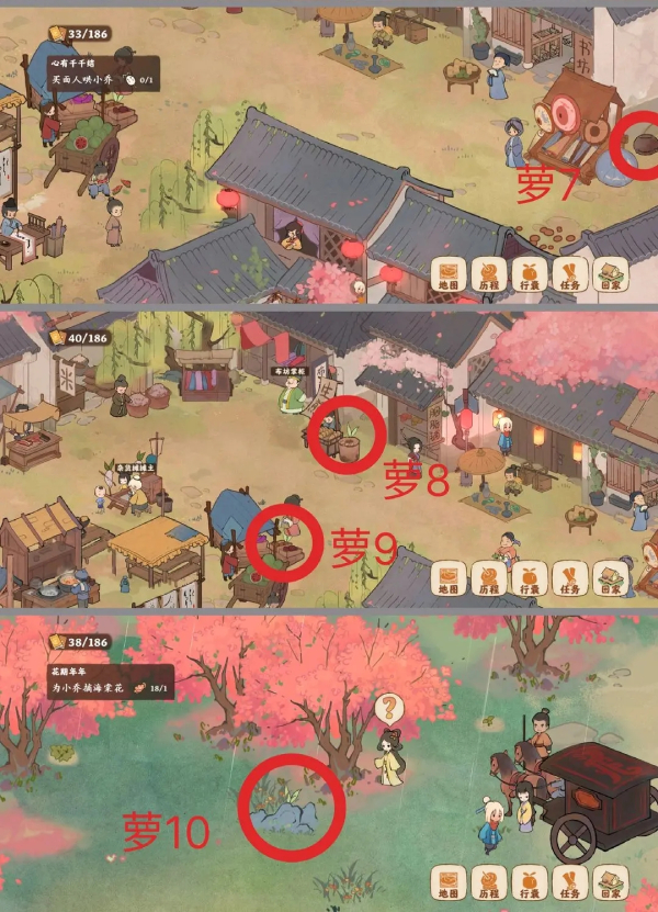 桃源深处有人家南有乔木宝箱萝卜位置一览