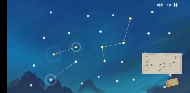 桃源深处有人家观星连线图一览 问程