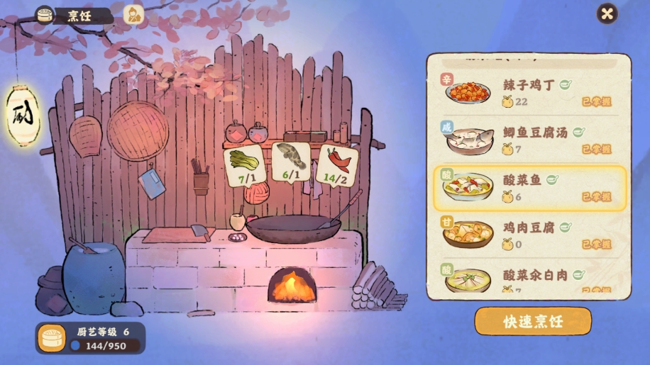 桃源深处有人家酸菜鱼怎么做