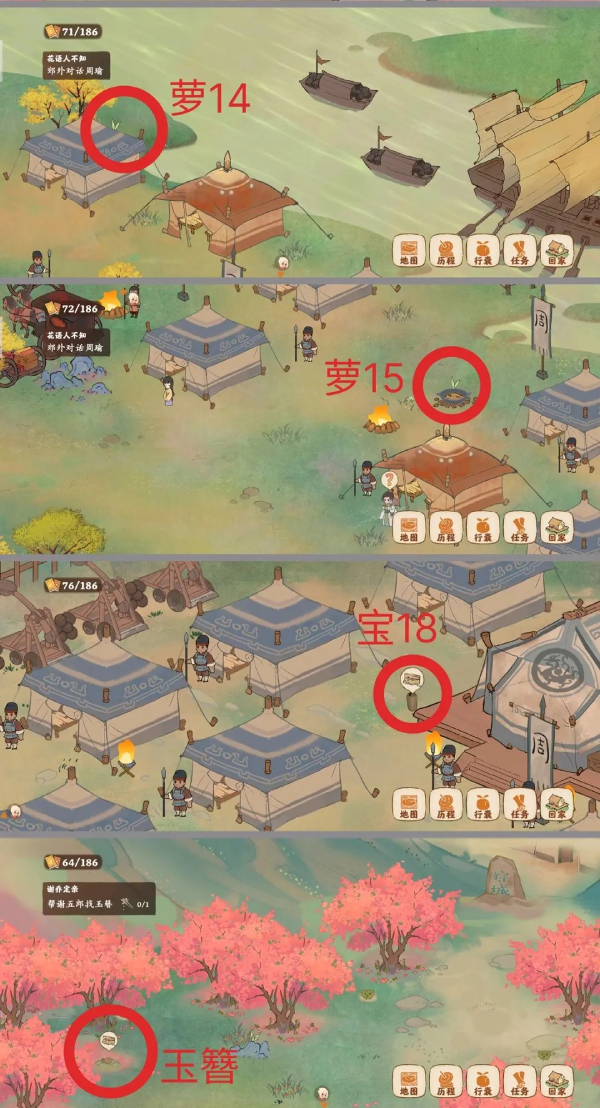 桃源深处有人家南有乔木宝箱萝卜位置一览