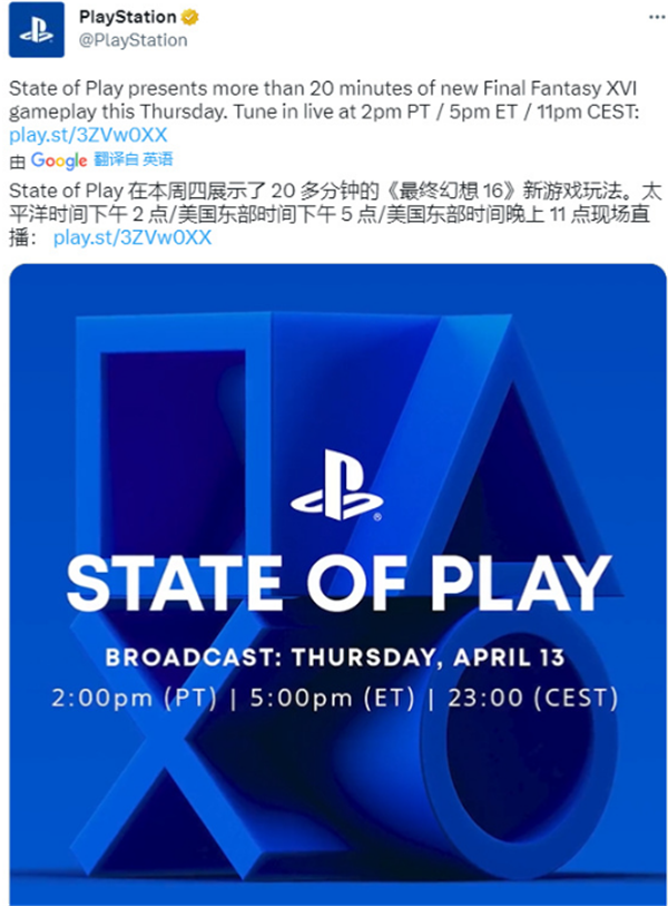 最终幻想FF16最新实机演示来了！长达20分钟，展示游戏玩法