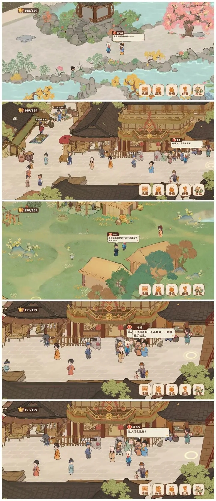 桃源深处有人家结梦支线一览