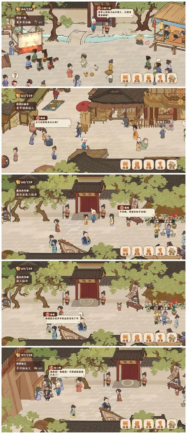 桃源深处有人家结梦支线一览