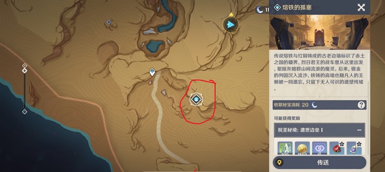 原神水仙之梦圣遗物去哪刷 水仙之梦获取方法