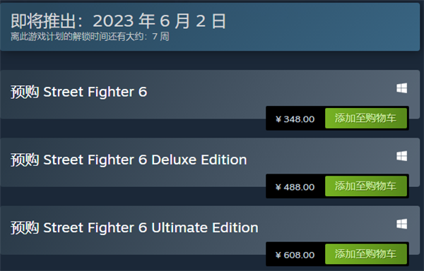 街霸6什么时候出 最新发售时间