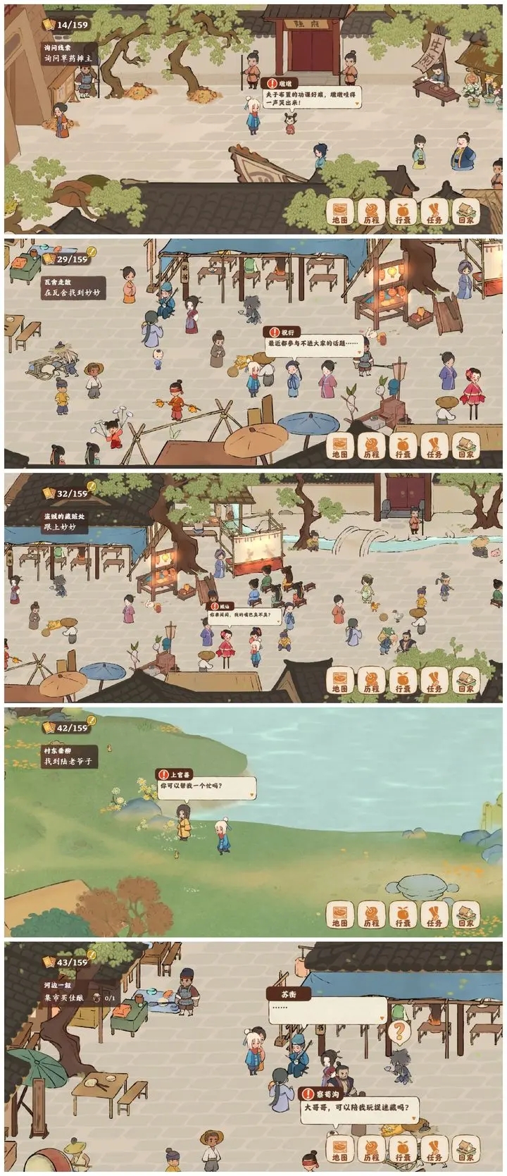 桃源深处有人家结梦支线一览