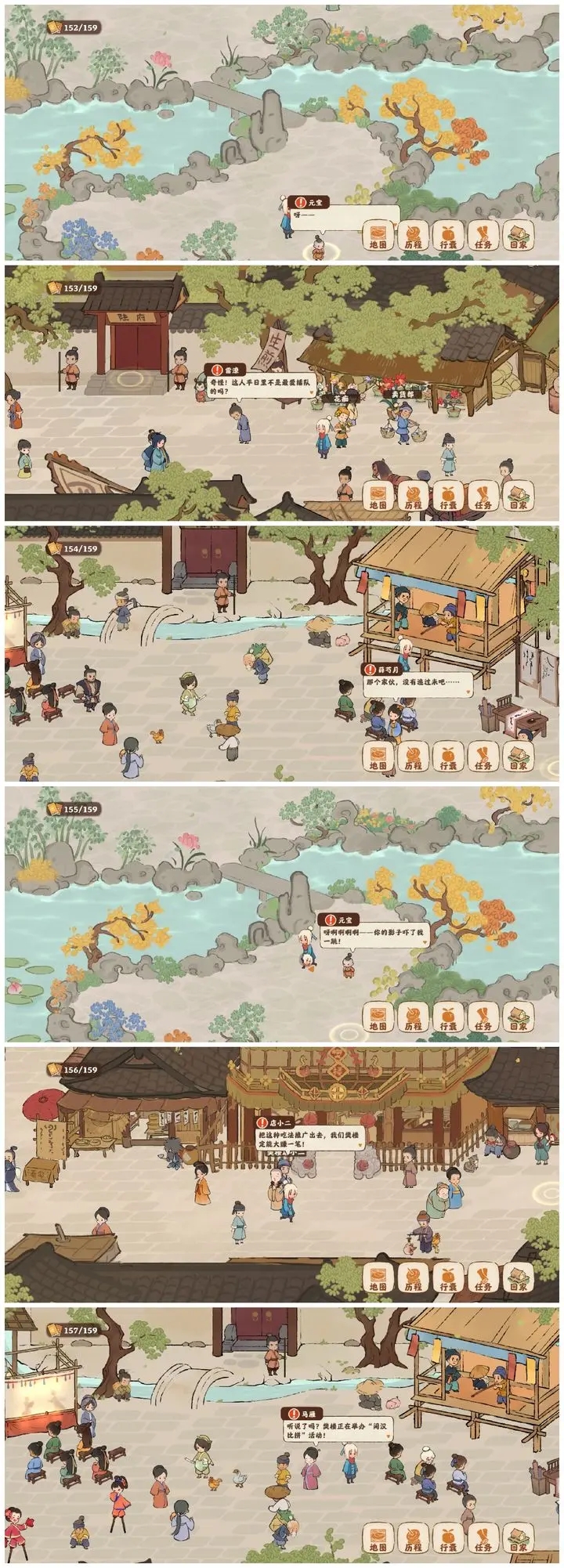 桃源深处有人家结梦支线一览