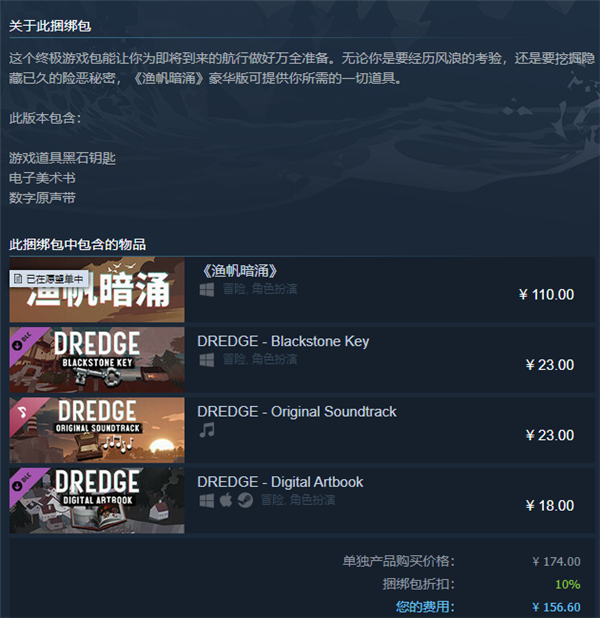 渔帆暗涌豪华版有什么 豪华版区别