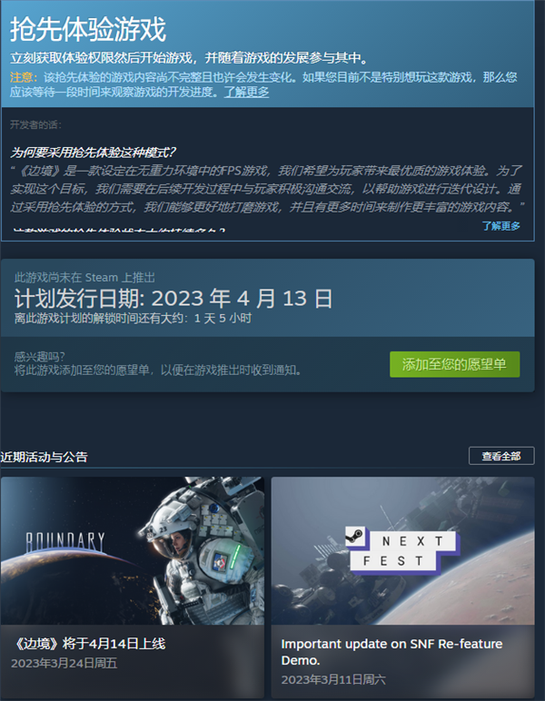 太空题材多人射击游戏《边境》将于4月13日正式发售