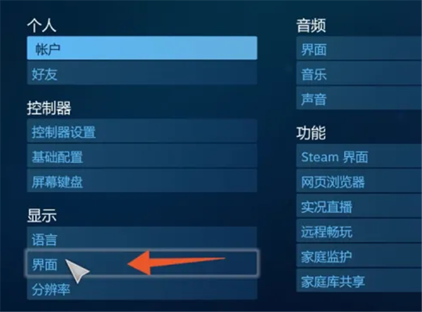 Steam怎么退出关闭大屏幕