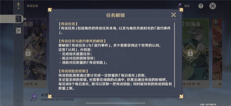 原神智慧主之章第一幕怎么开启任务