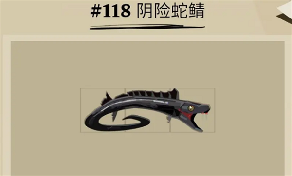 渔帆暗涌蛇鲭在哪里 蛇鲭详细位置