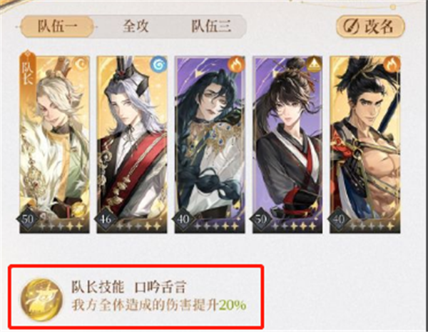 代号鸢兰台2-30怎么过 无奶妈通关阵容搭配