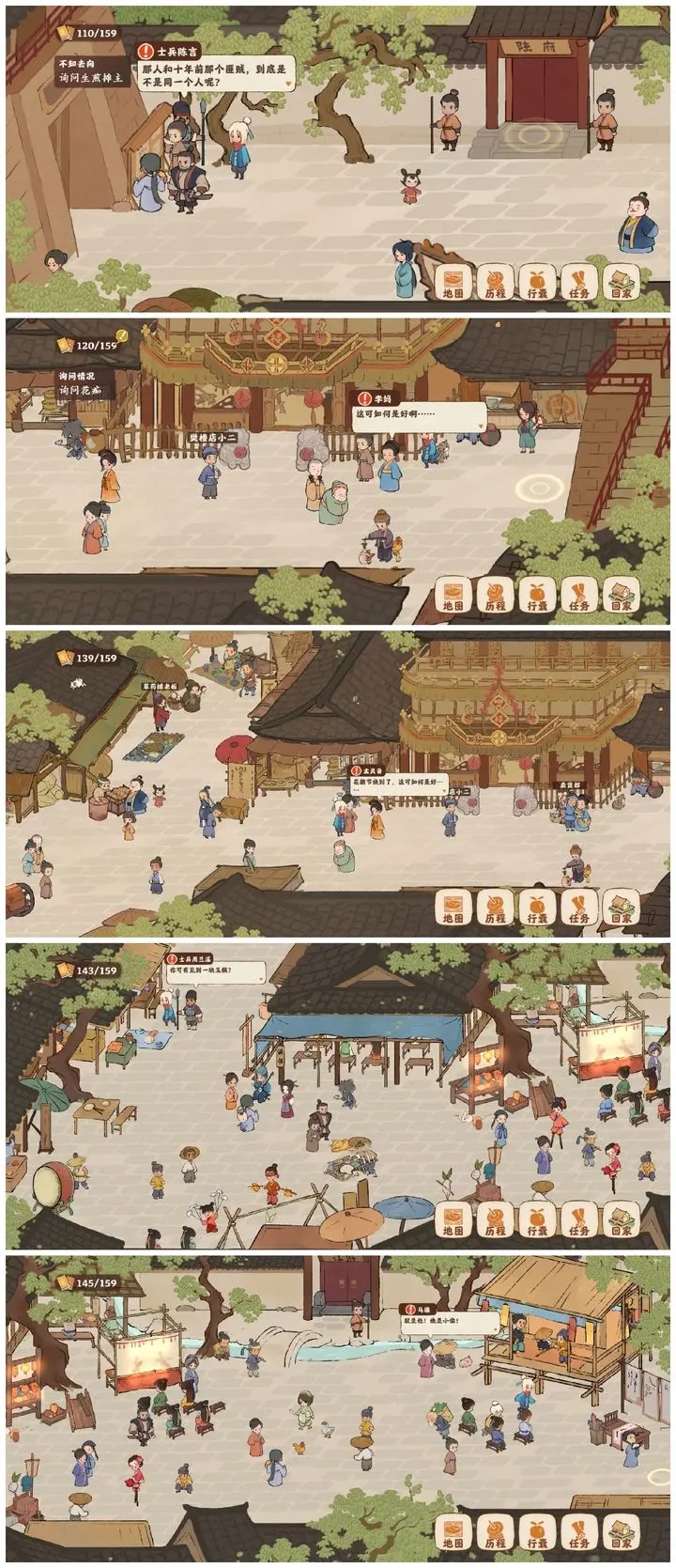 桃源深处有人家结梦支线一览