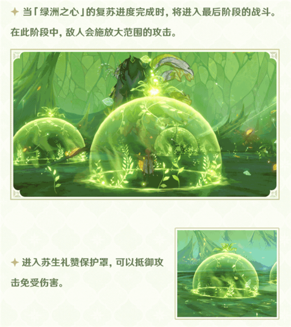 原神阿佩普的绿洲守望者怎么打