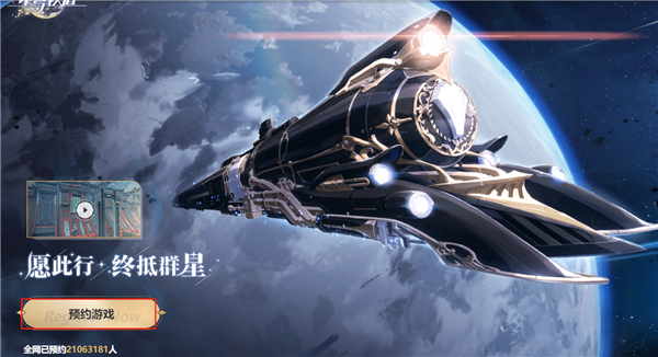 崩坏星穹铁道怎么预约 游戏预约官网