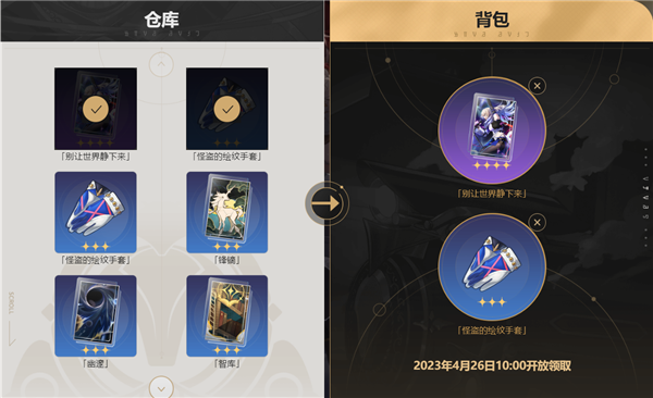 崩坏星穹铁道群星邀约活动怎么玩