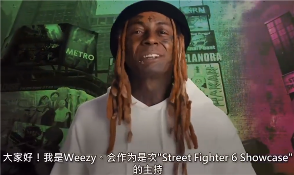 《街头霸王6》最新展示发布会将于4月21日早6点举行