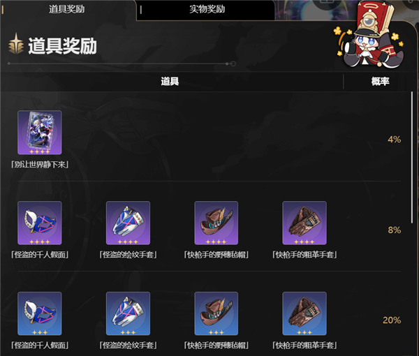 崩坏星穹铁道群星邀约活动怎么玩