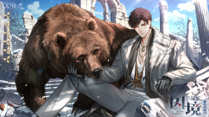 光与夜之恋陆沉囚境怎么样