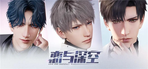 《恋与深空》临空定界测试正式定档4月18日，火热报名中！
