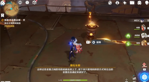 原神如是灵光悉示现任务怎么做 任务攻略