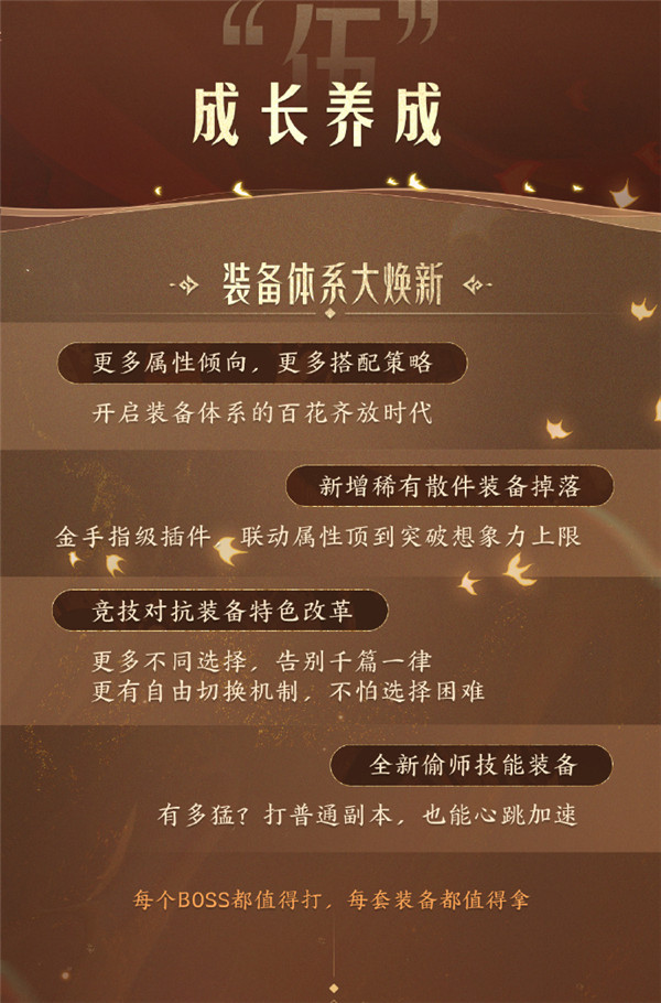 逆水寒老兵服1.1白石神殿新赛季更新内容一览