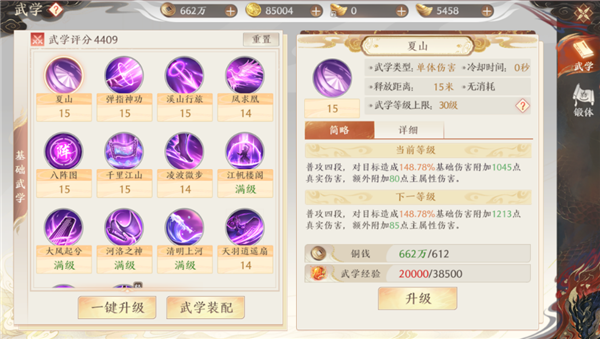 天龙八部2手游怎么快速提升战力 战力提升方法