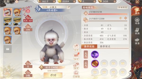 天龙八部2手游怎么快速提升战力 战力提升方法