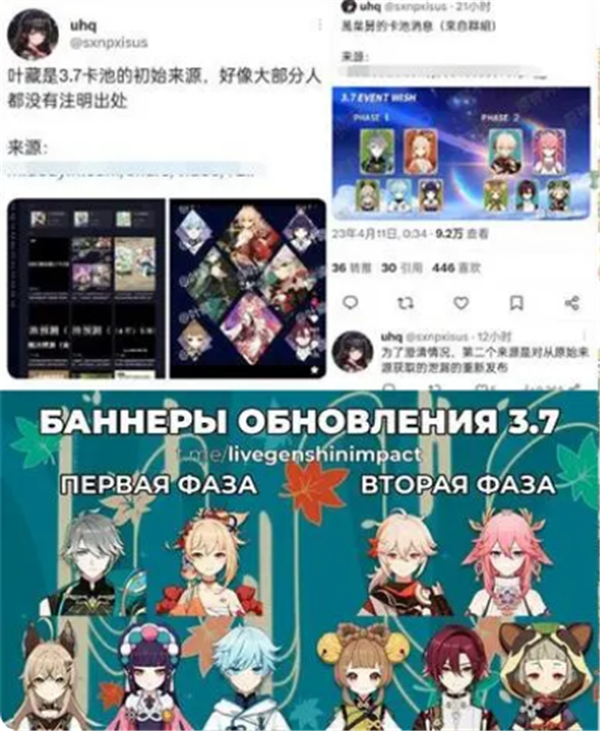 原神3.7版本测试服解包内容爆料