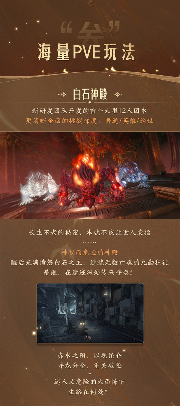 逆水寒老兵服1.1白石神殿新赛季更新内容一览