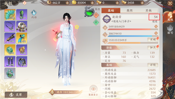 天龙八部2手游怎么快速提升战力 战力提升方法