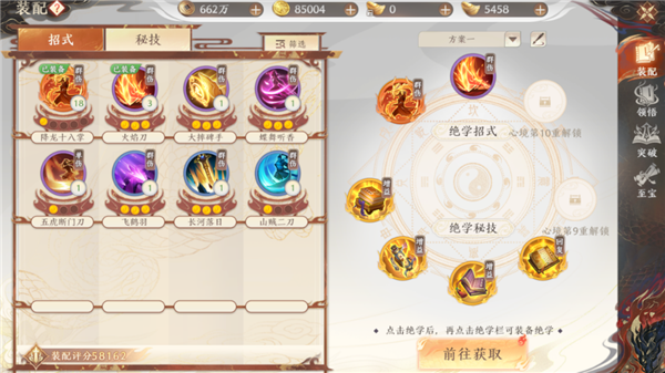 天龙八部2手游怎么快速提升战力 战力提升方法