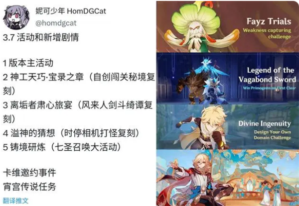 原神3.7版本测试服解包内容爆料