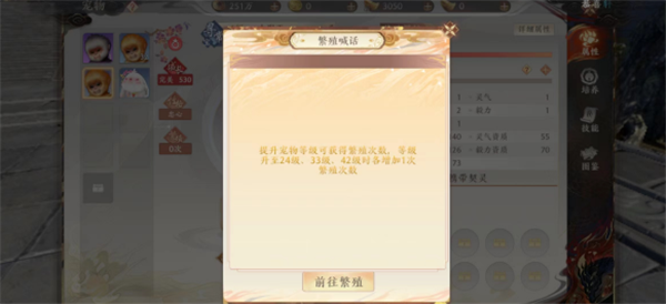 天龙八部2宠物怎么繁殖 宠物繁殖技巧攻略