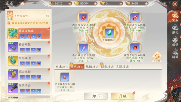 天龙八部2手游怎么快速提升战力 战力提升方法