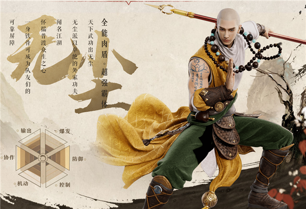 天龙八部2手游职业推荐大全