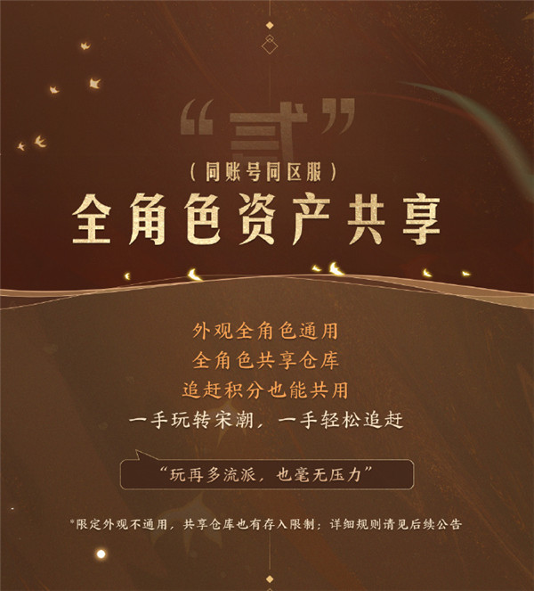 逆水寒老兵服1.1白石神殿新赛季更新内容一览